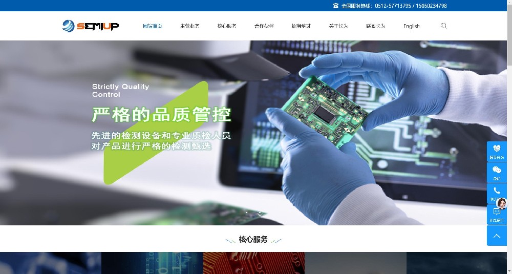 凉山某机电公司官网